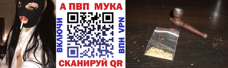 Купить  Армянск  A-PVP VHQ 