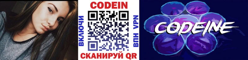 Купить закладки  Армянск  Codein напиток Lean (лин) 