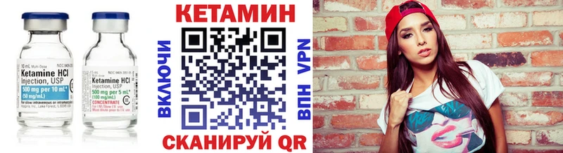 Кетамин ketamine  Купить закладки  Армянск 