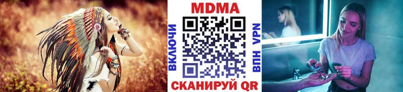 МДМА кристаллы  Купить закладки  Армянск 