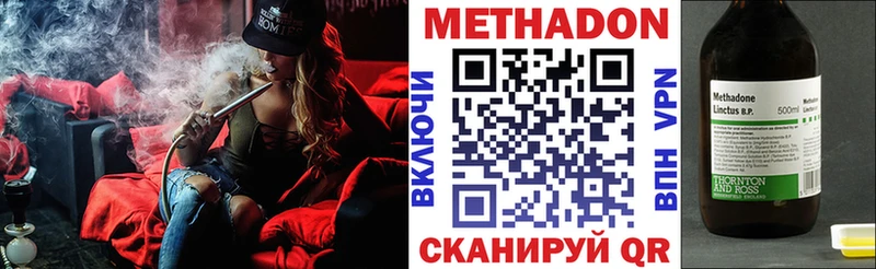 Купить где  Армянск  Метадон VHQ 