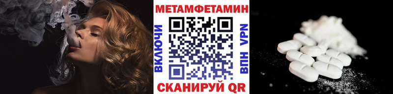 Первитин винт Купить закладки Армянск