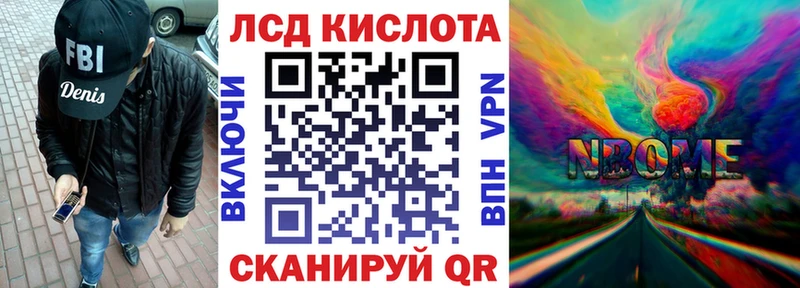 Купить  Армянск  Марки 25I-NBOMe 1500мкг 